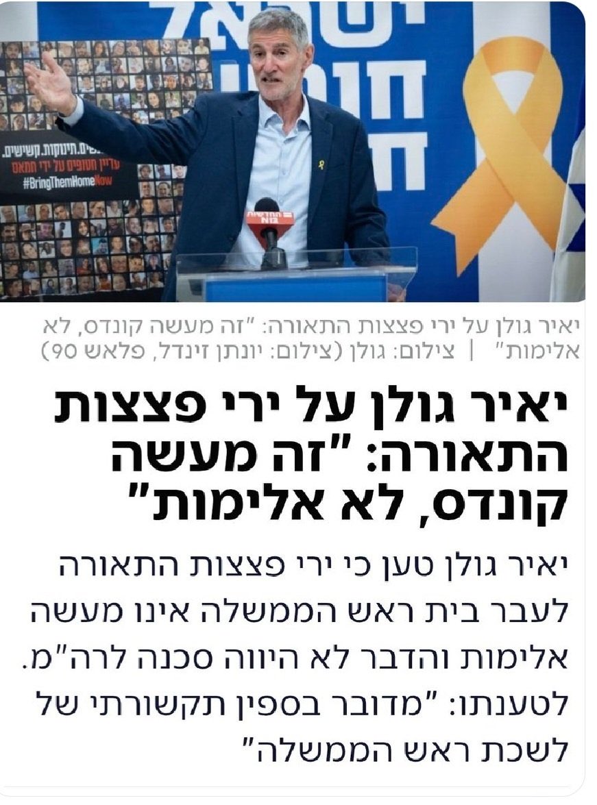 itshak_a's tweet photo. @JoshBreiner שטויות,זה ״ מעשה קונדס״ מה אתה מתרגש? https://t.co/BmfooaFtul
