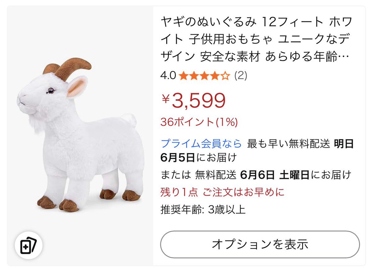 ヤギの手足はこのぬいぐるみから千切れば大丈夫かしら？