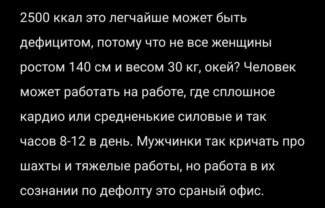 puczhoha's tweet photo. Я если честно в ахере с людей, которые считают, что женщина должна есть 1200 ккал и то все из салатиков и фруктов.
Нет, блять.
1200 это заебись, если ты в коме лежишь.
Женщинам нужно больше жиров, больше мяса, больше массы, чем педодрочерам хотелось бы, потому что эстроген нужен. https://t.co/K8pMBYBahe