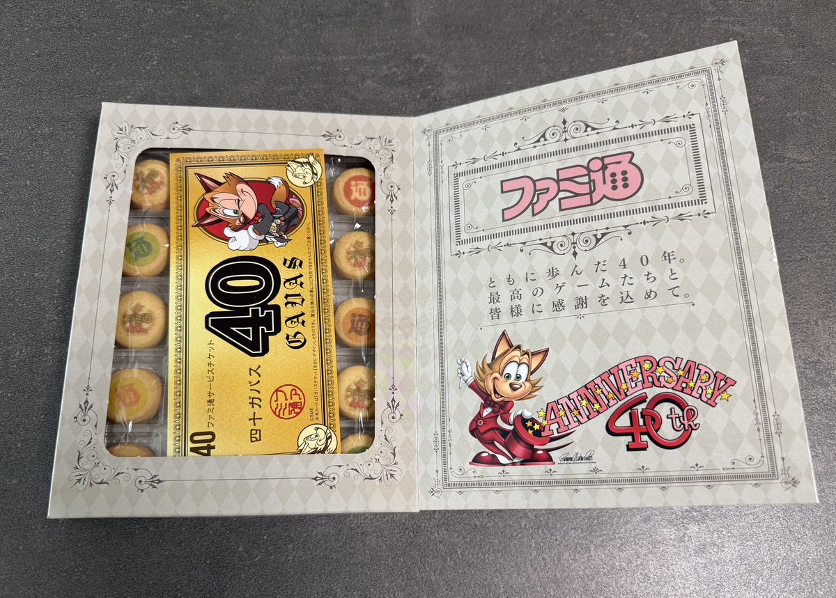 Sora_Sakurai's tweet photo. いただきました。
ファミ通40周年おめでとうございます！ https://t.co/i18bkeRzju