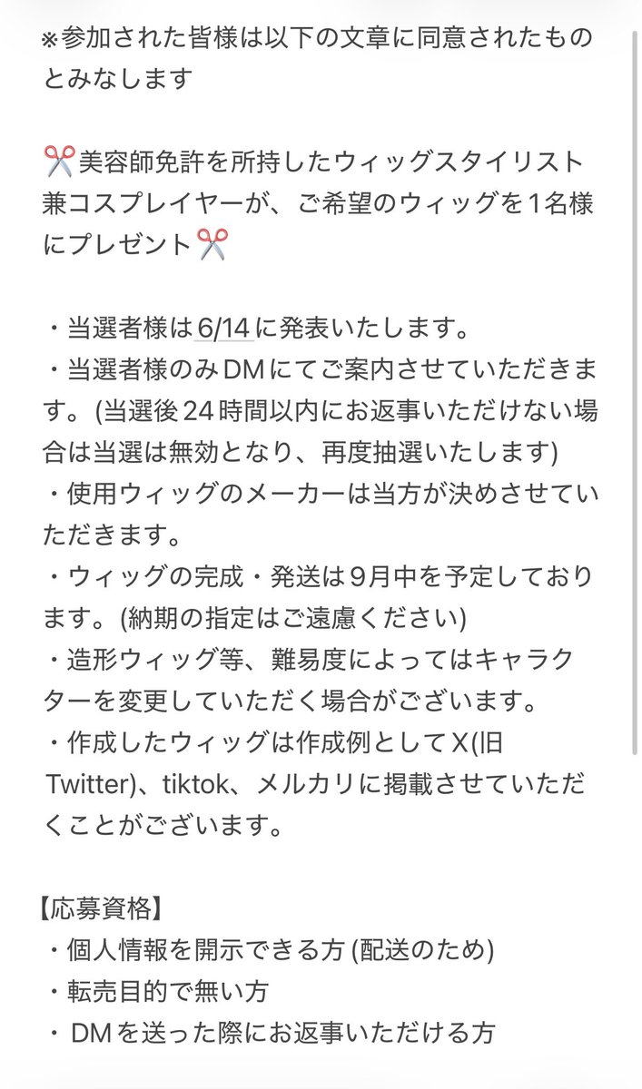 ぺちこ/ウィッグオーダー受付中 tweet media