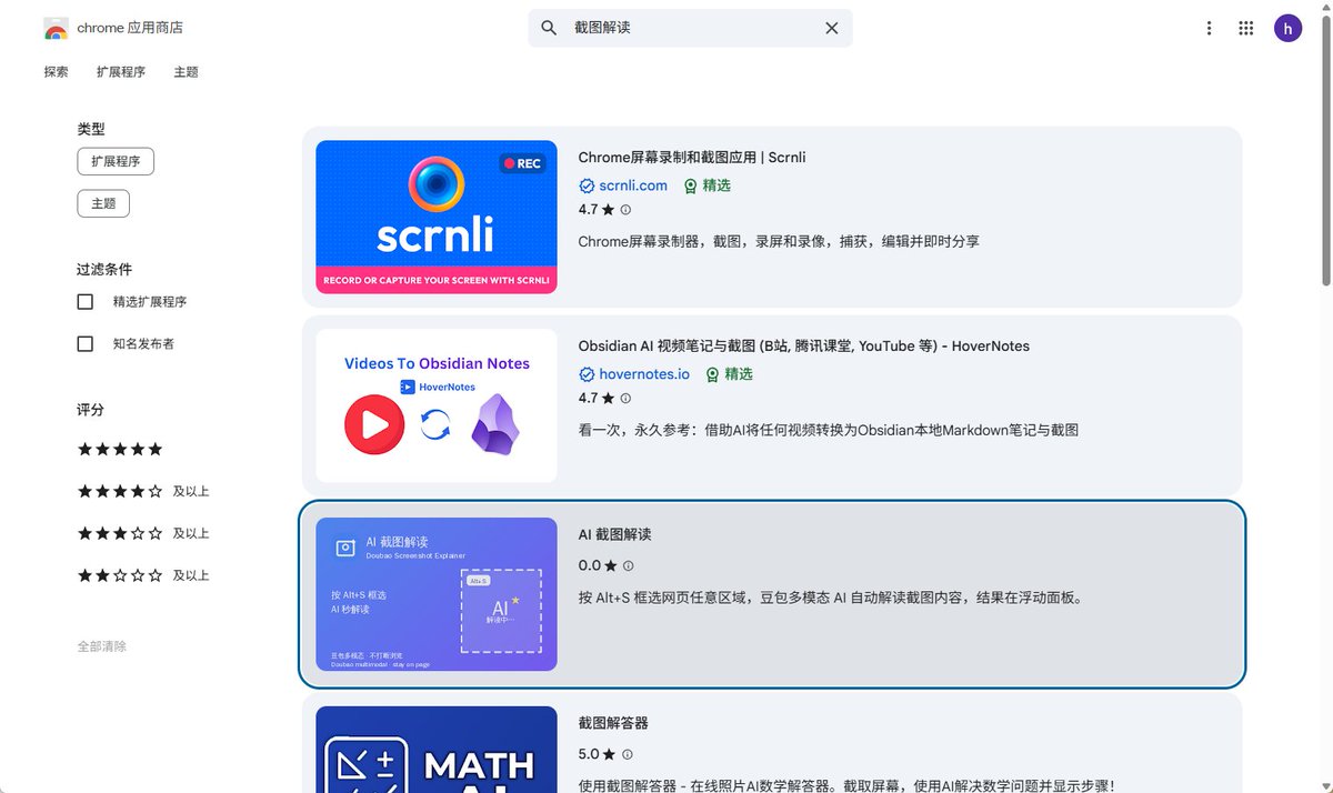 OKLUCKY2026's tweet photo. 关注账号并私信即可获取Chrome插件“AI截图解读”免费试用API。
这是我使用网页版Claude做的第一个Chrome插件，新版本正在审核中。 https://t.co/99dEbSkl7W