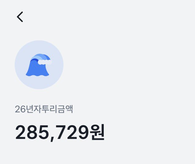 bagsieu21411387's tweet photo. 나 자투리 금액 모으기 통장에 모은다💸
올해 절반 정도 되었는데 벌써 28만원 모았어

이번에 스벅 환불 받은거나
기프티콘 판거, 앱테크 한거, 
카드포인트, 블로그애드포스트, 
시간외 수당, 공모전 수당 등등 
자투리로 받은 돈 모으는 통장인데 

올해 대략 50만원 정도 모일거 같은데 

너희는 만약에 자유롭게 쓸 수 있는 
50만원이 있다면 뭐하고싶어??? 
호캉스?? 여행? 전자기기?
