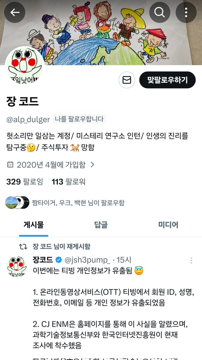 Njob_Project's tweet photo. 오늘 무슨 짝뚱의 날이야?

아침에는 미친개,점심에는 장코드
저녁은 누가 올래? https://t.co/ZpJQQnmlQr