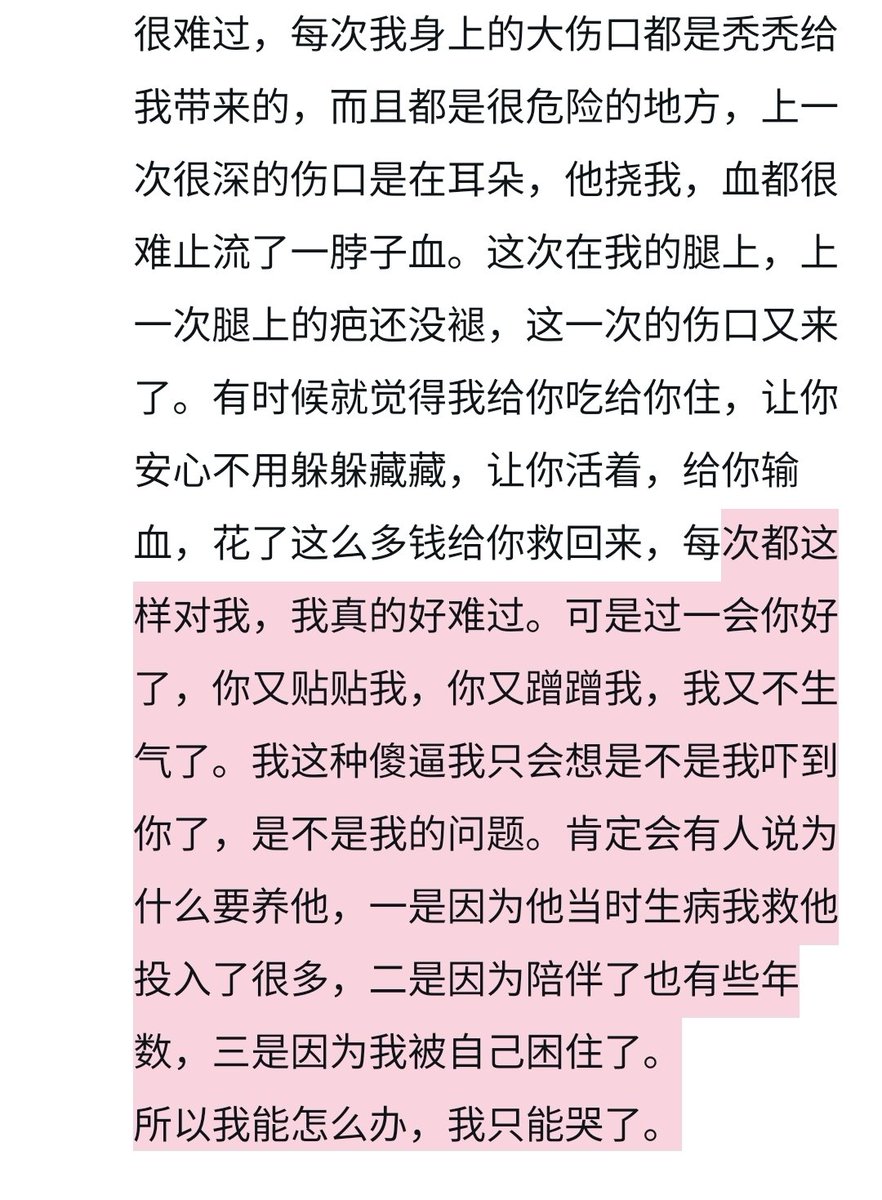 mememo00's tweet photo. 很难过，每次我身上的大伤口都是秃秃给我带来的，而且都是很危险的地方，上一次很深的伤口是在耳朵，他挠我，血都很难止流了一脖子血。这次在我的腿上，上一次腿上的疤还没褪，这一次的伤口又来了。有时候就觉得我给你吃给你住，让你安心不用躲躲藏藏，让你活着，给你输血，花了这么多钱给你救回来 https://t.co/54ksyq8ZEM