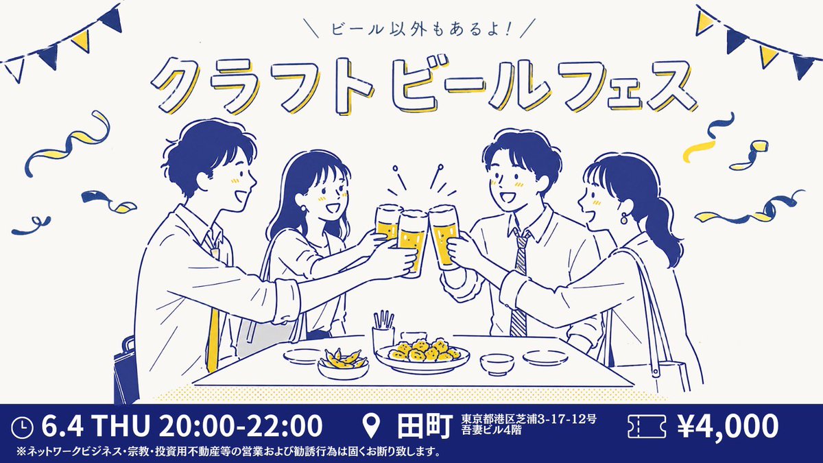 03_m_f's tweet photo. 本日！こちら！！

現在24名程が集まります！
まだまだ参加可能ですのでぜひ❤️‍🔥

もちろんクラフトビール以外もありますのでぜひに https://t.co/ykcG0ABXCT
