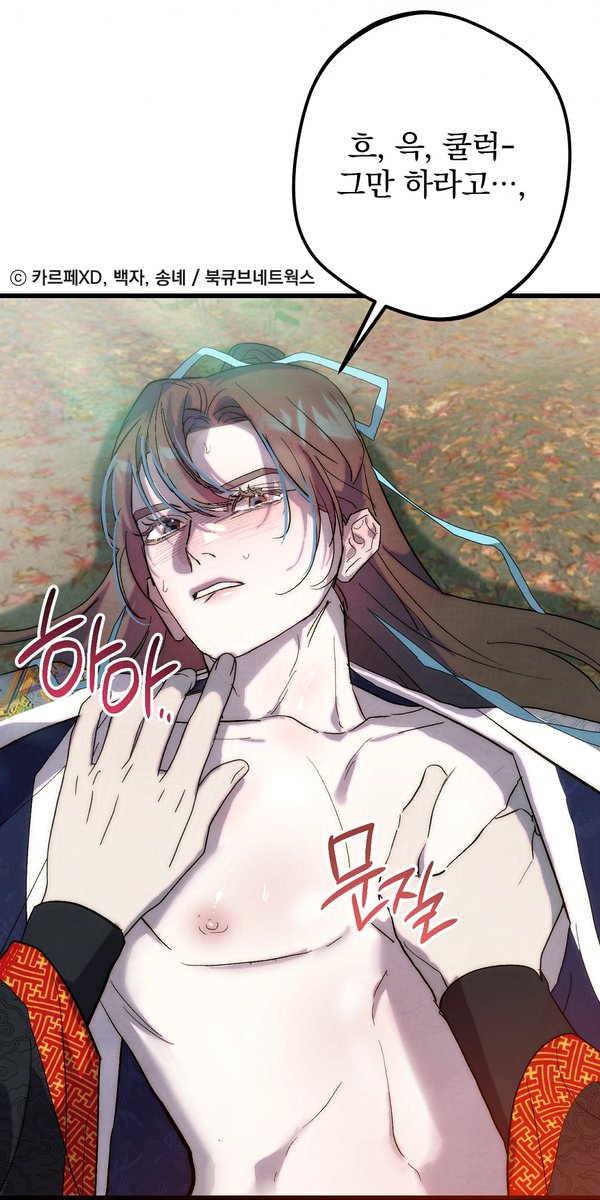 bookcube_comic's tweet photo. 이런 짓 당하고 싶어서 덤빈 거 아니냐꾸😳

<달밤, 달잠, 달잔> 15화 보러 가기🌙https://t.co/hVGd3nnXoW https://t.co/B0owIrlWrO
