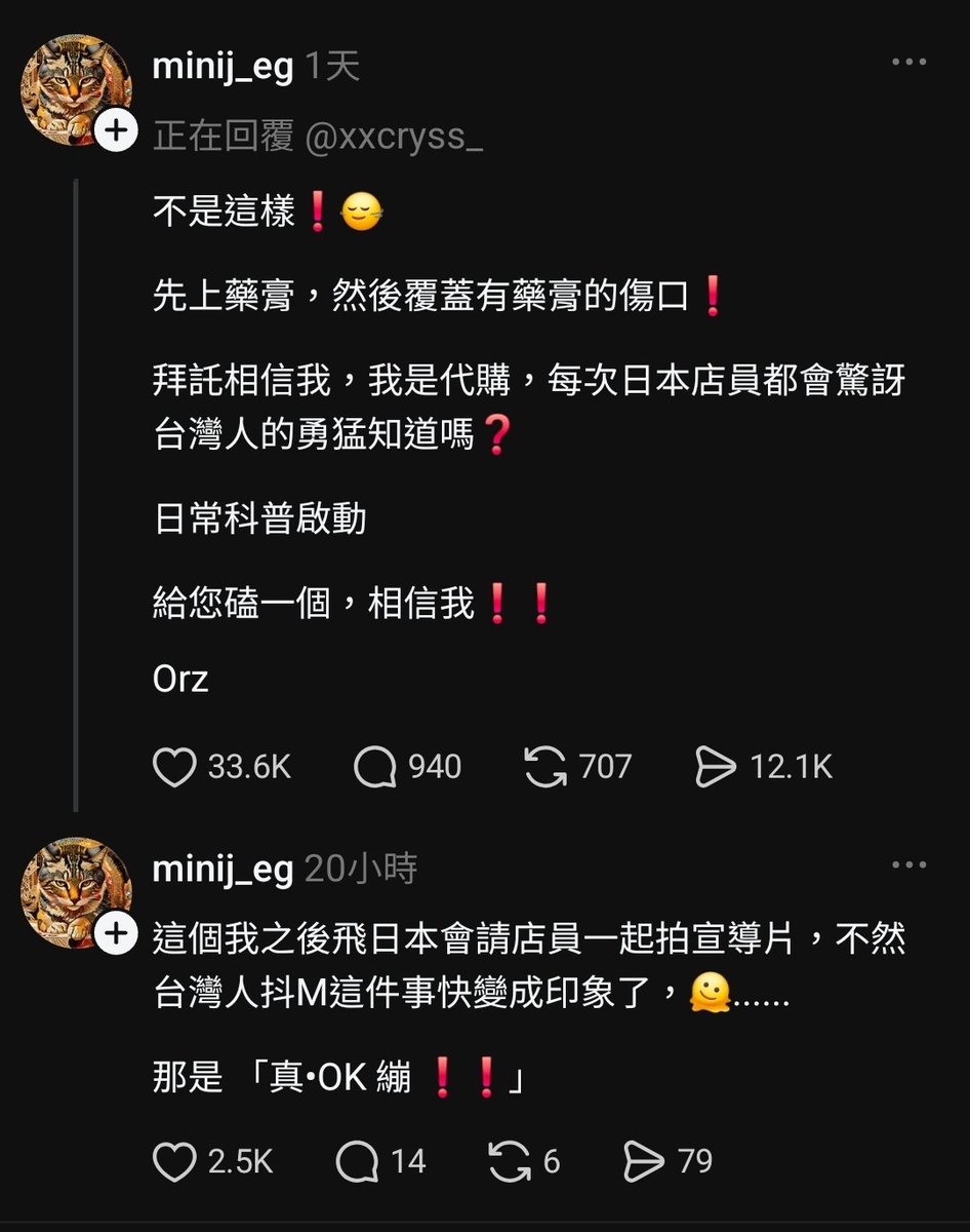 Clovis_1111's tweet photo. 你為什麼不早說！！！！！！

原來液體OK繃不能直接塗嗎！！！！ https://t.co/8DJlmoFQwm