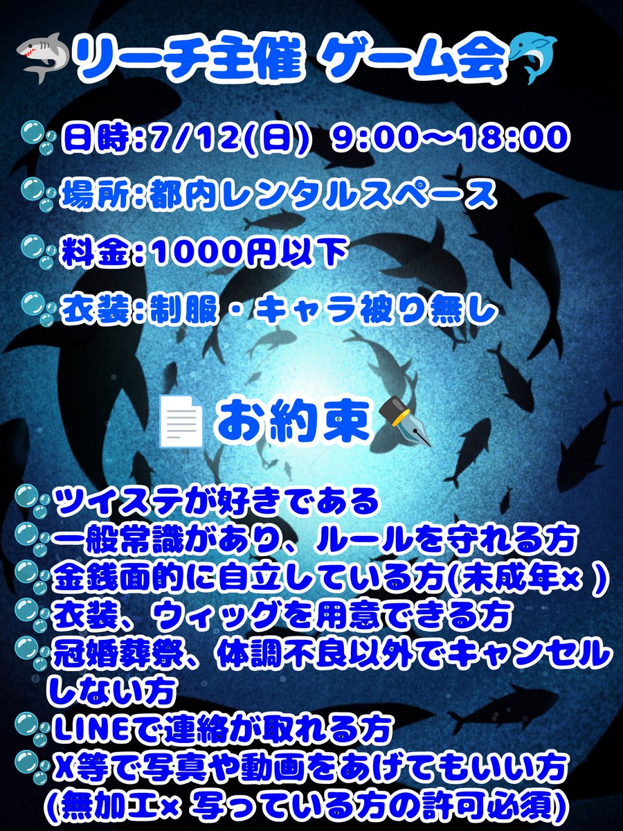 ganoNEW's tweet photo. 💀 併せ募集 🐙
2026年7月12日(日)にゲーム会を行うにあたり、ツイステレイヤーさんを募集しています!!※相互の相互まで
ご質問などあればがの(@ganoNEW)orみちやmm(@a_michiya0217)までお気軽にご連絡ください✒️
皆で楽しくゲームが出来たらなと思っています🎮✨
どうぞ、よろしくお願いします〜!!!! https://t.co/pjtdzhns5T