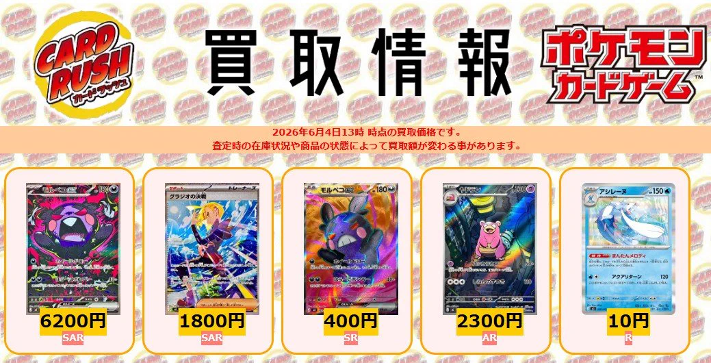カードラッシュポケモンカード on X: 