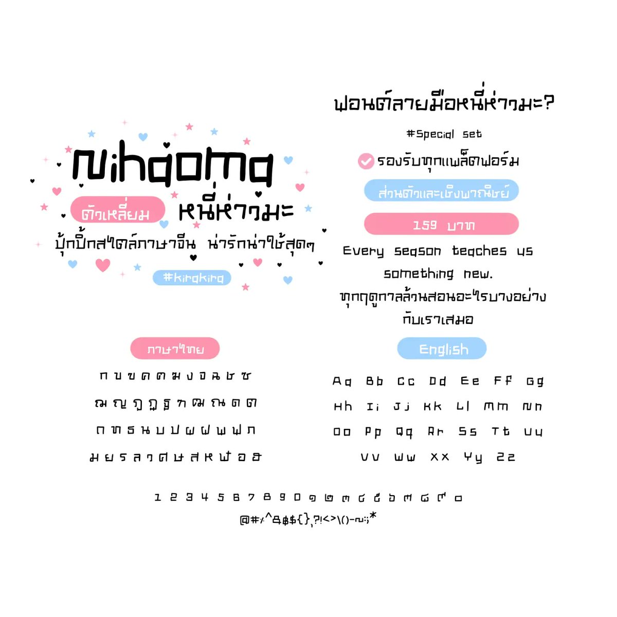 f0nt's tweet photo. หนี่ห่าวมะ ? (KiraspcNihaoma)
by Kirakira fontverse

หนี่ห่าวมะ ? – ฟอนต์ปุ๊กปิ๊กสไตล์ภาษาจีน น่ารักน่าใช้สุดๆ

ดาวน์โหลดฟรี (demo / personal use only)
https://t.co/zKTfaguwEB https://t.co/AXVgJUU7VN