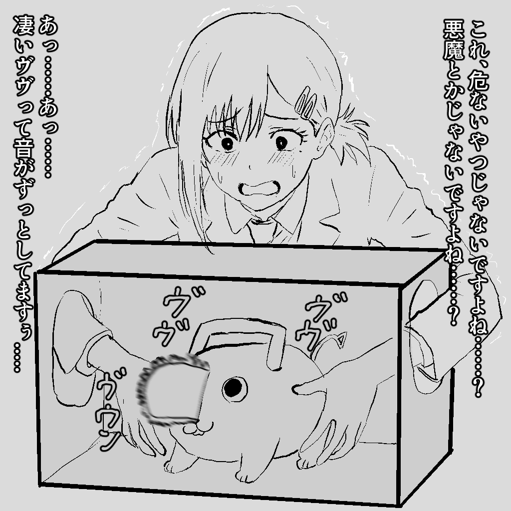 konohone's tweet photo. 箱の中身なんだろうな？に怯えながらチャレンジするコベニちゃんと箱の中にいるポチタ
#チェンソーマン #chainsawman https://t.co/i2oNWqRIqJ