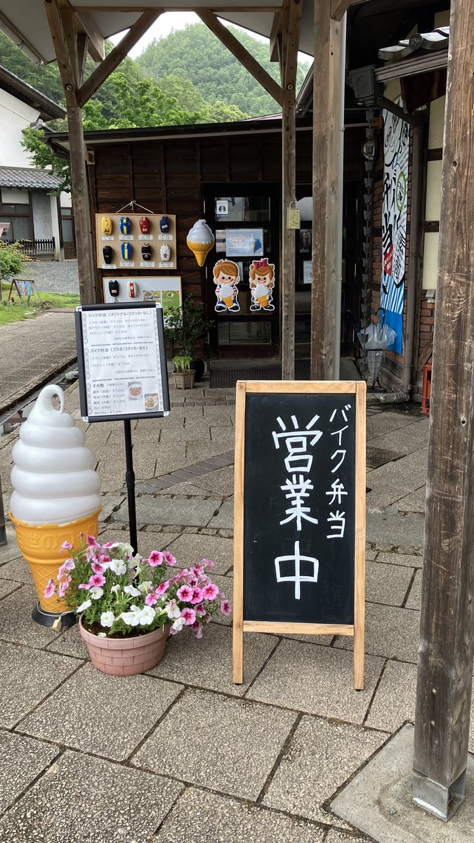 blade512d's tweet photo. バモス洗車してふらっと299号をドライブ
三度目の正直でバイク弁当が買えました😛 https://t.co/nUpBoY9TUq