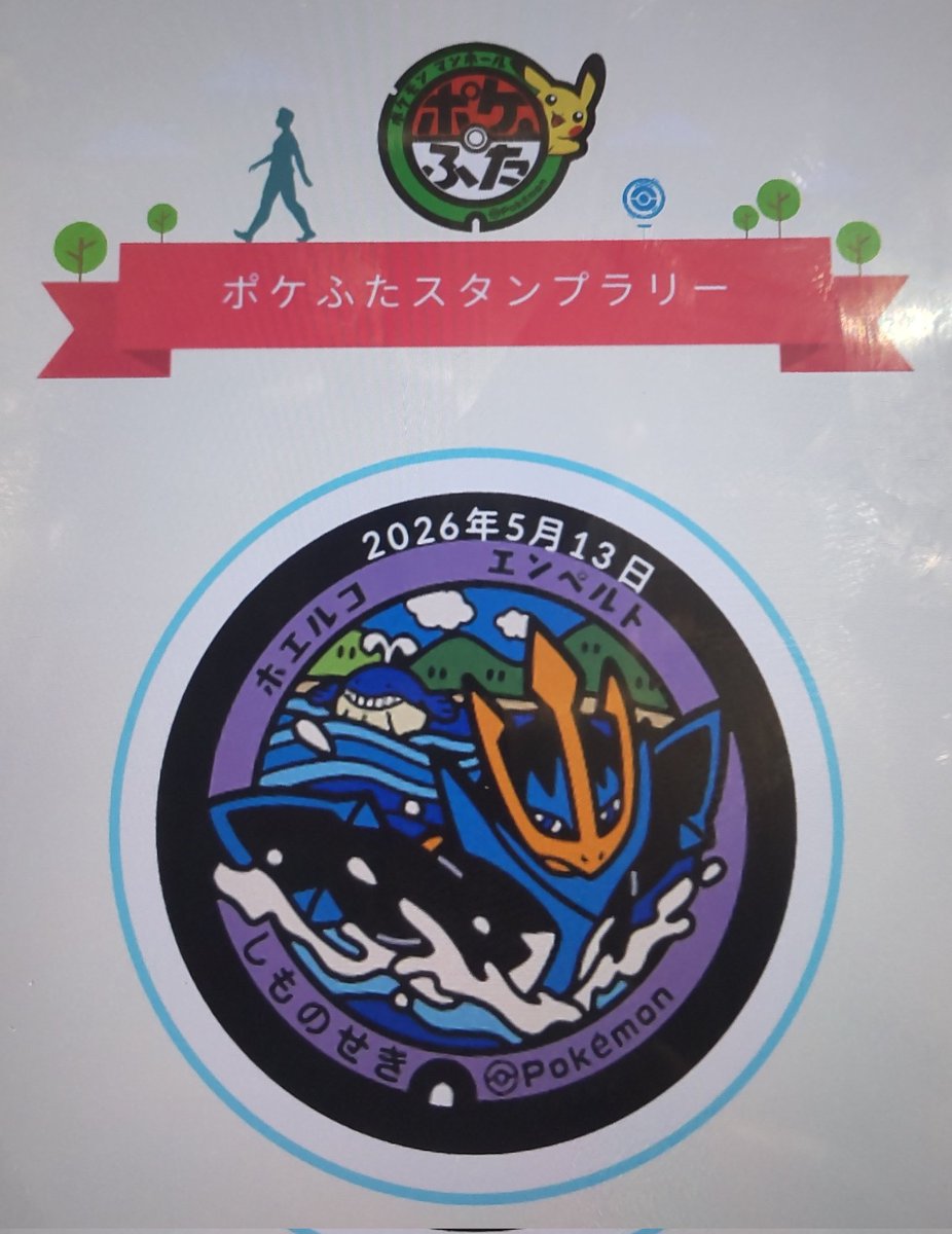 SD_AI's tweet photo. もろた!もろた!もろた!もろた!
山口県
最近ずっと行きたいと思ってるとこが
秋吉台鍾乳洞、小学生で行ったかな？また行きたくなった🪨
ポケふたありがとうございます

GOフェス疲れやっと抜けてきた😮‍💨
#スタンプラリー
#秋吉台鍾乳洞 https://t.co/iOhWWzyAyR