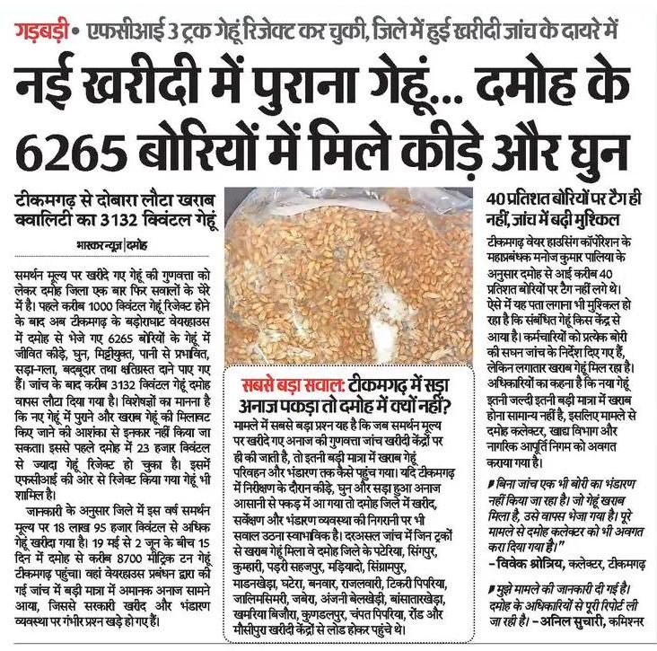 jitupatwari's tweet photo. मुख्यमंत्री जी!
यह "दो कौड़ी" की,
सरकारी लूट कब बंद होगी?

@DrMohanYadav51 https://t.co/k0XrG8u41O
