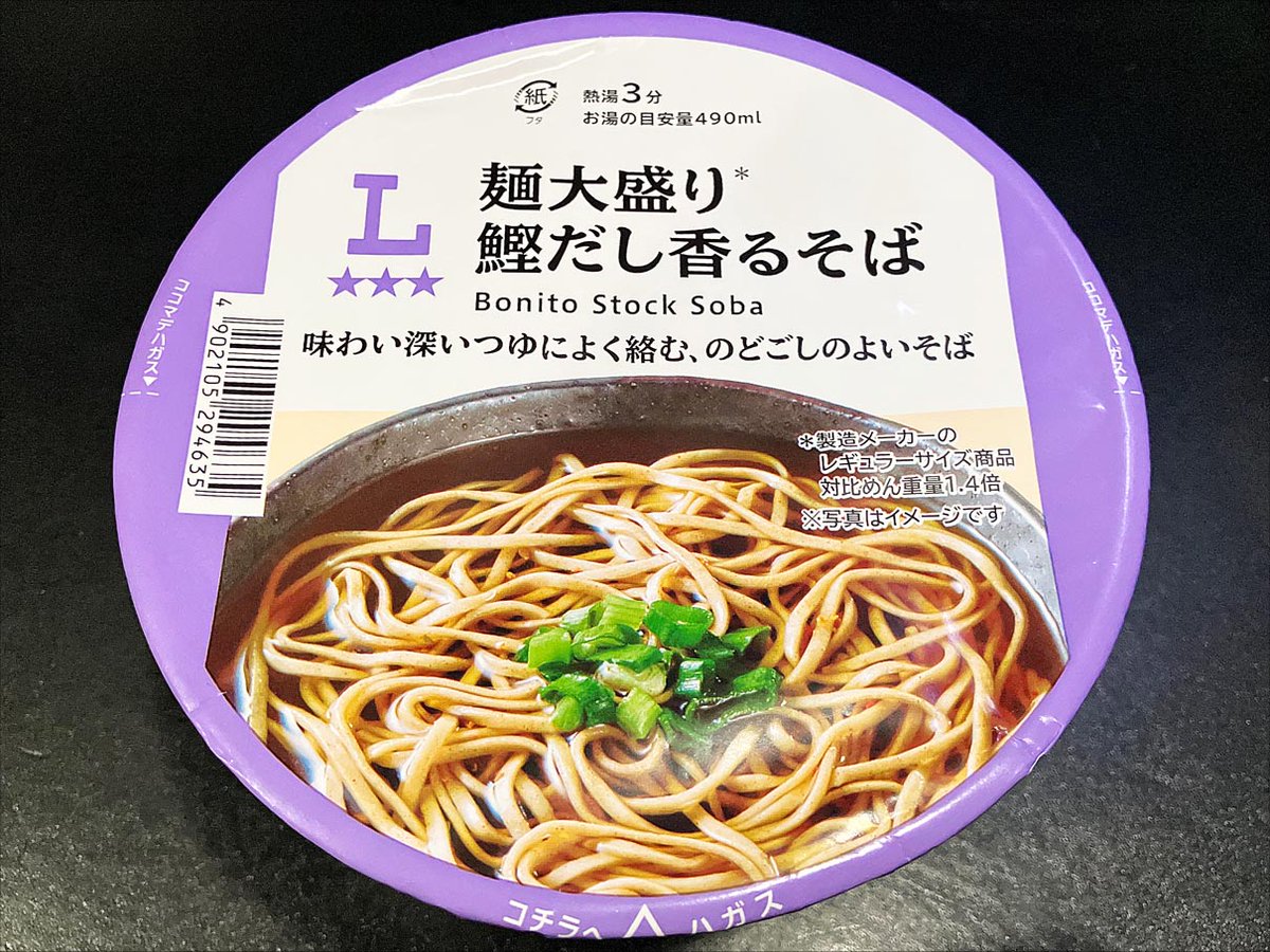 skytimegon's tweet photo. 今日のお昼は九州名物をのせて。
「麺類大好き1727【ローソン限定】麺大盛り鰹だし香るそばに南関揚げ・さつま揚げ・青梗菜のせて。」
https://t.co/ZN6miAMSVQ
#ローソン限定 #麺大盛り鰹だし香るそば #日清食品製 #南関揚げ #さつま揚げ #九州名物 #甘辛炒め #口内旅行 #麺類大好き 表示を縮小 https://t.co/Cgw7DjV2qZ