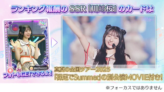 公式】乃木坂46リズムフェスティバル on X: 