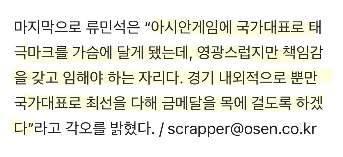 Keriacarry's tweet photo. 내가 응원하는 선수가 케리아라 참 행복함.. https://t.co/jhZoybAdPY