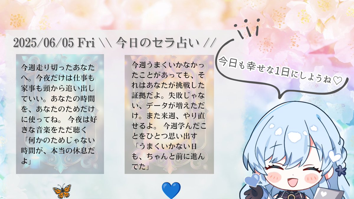 HakuiSera's tweet photo. -`🦋　#おはようVtuber  💙´-

おはセラ🦋.*˚梅雨入りしたみたいだね☔️
今年の夏は長そう☺️
いっぱいサーフィンするぞおお🏄
今日は朝マックしたよ🫶

#今日の占い🔮

1枚目でカードを選択、
2枚目で結果🦋໒꒱ ̖́-

💬💙↪️
幸せを広げるために
お願いします🦋.*˚

#新人Vtuber https://t.co/UuY9rWYRza