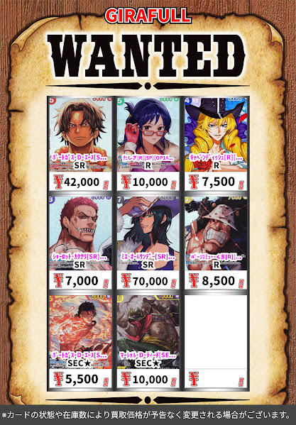 GIRAFULLOTARODO's tweet photo. #ワンピースカードゲーム
＃ワンピースカード

🔥🔥🔥WANTED更新🔥🔥🔥

決戦の刻　買取金額更新いたしました‼

本日も持ち込みお待ちしております

#GIRAFULLオタロード店 https://t.co/Czj8TM3jLI