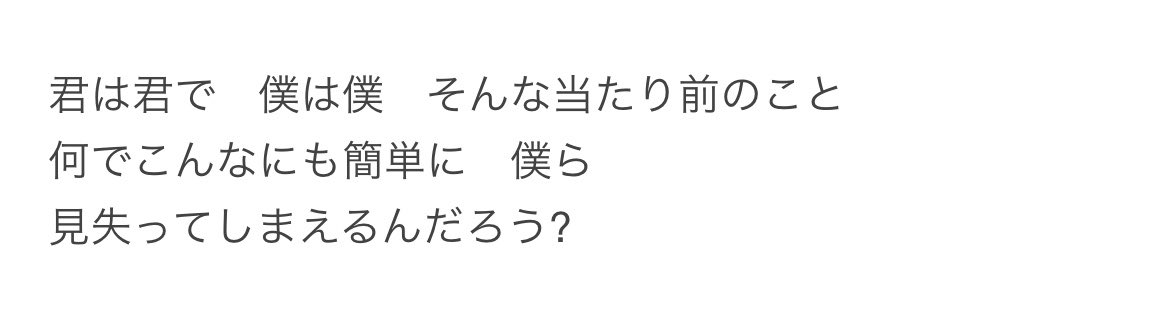 asukarakirei's tweet photo. ミスチルの曲のなかで好きな曲のひとつが『掌』

昔、ライブでナオトインティライミさんも加わって掌歌った時あって、それが本当に良かった😢

2009年の終末のコンフィデンスソングスだったかな？ https://t.co/WAnwe8uBK1