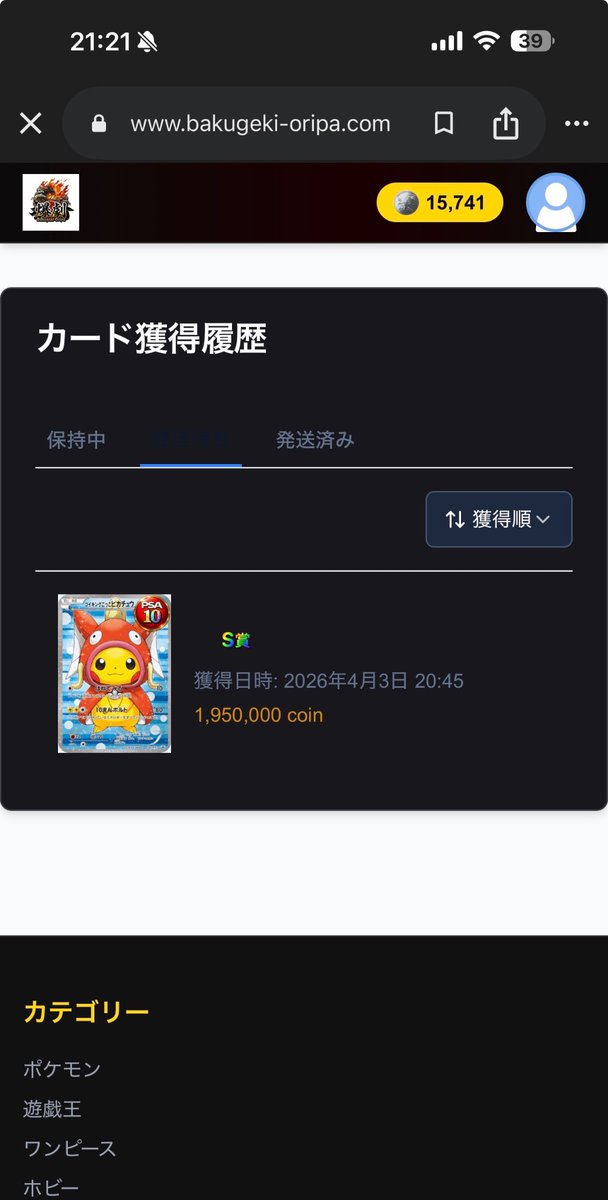 zkYl9QcCNf48773's tweet photo. @boss_bakugeki ちょっと酷すぎではありませんか？
6/6までに発送するとやり取りしていた直後にサービス終了は悪意しかないですよね。
私は約200万ポイント分の発送依頼していました。このまま発送されないのであれば泣き寝入りしかないのでしょうか。 https://t.co/jcesLeE5eh