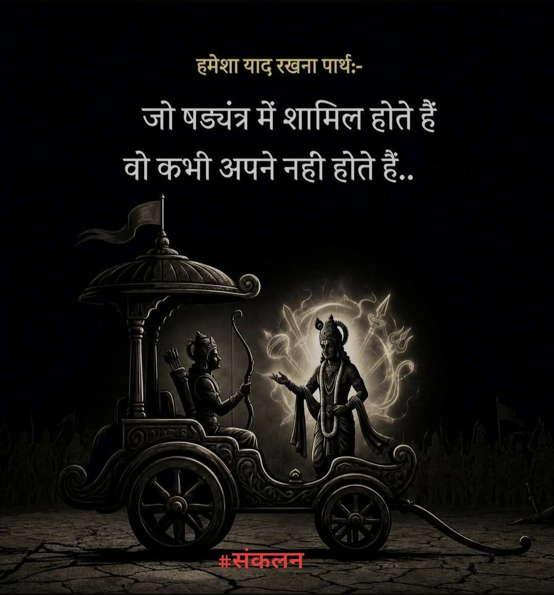 Sankalan_'s tweet photo. हर मुस्कुराता चेहरा अपना नहीं होता,
कुछ लोग सिर्फ मौके के साथ खड़े होते हैं, रिश्तों के साथ नहीं। 
#संकलन https://t.co/cjusm4wams