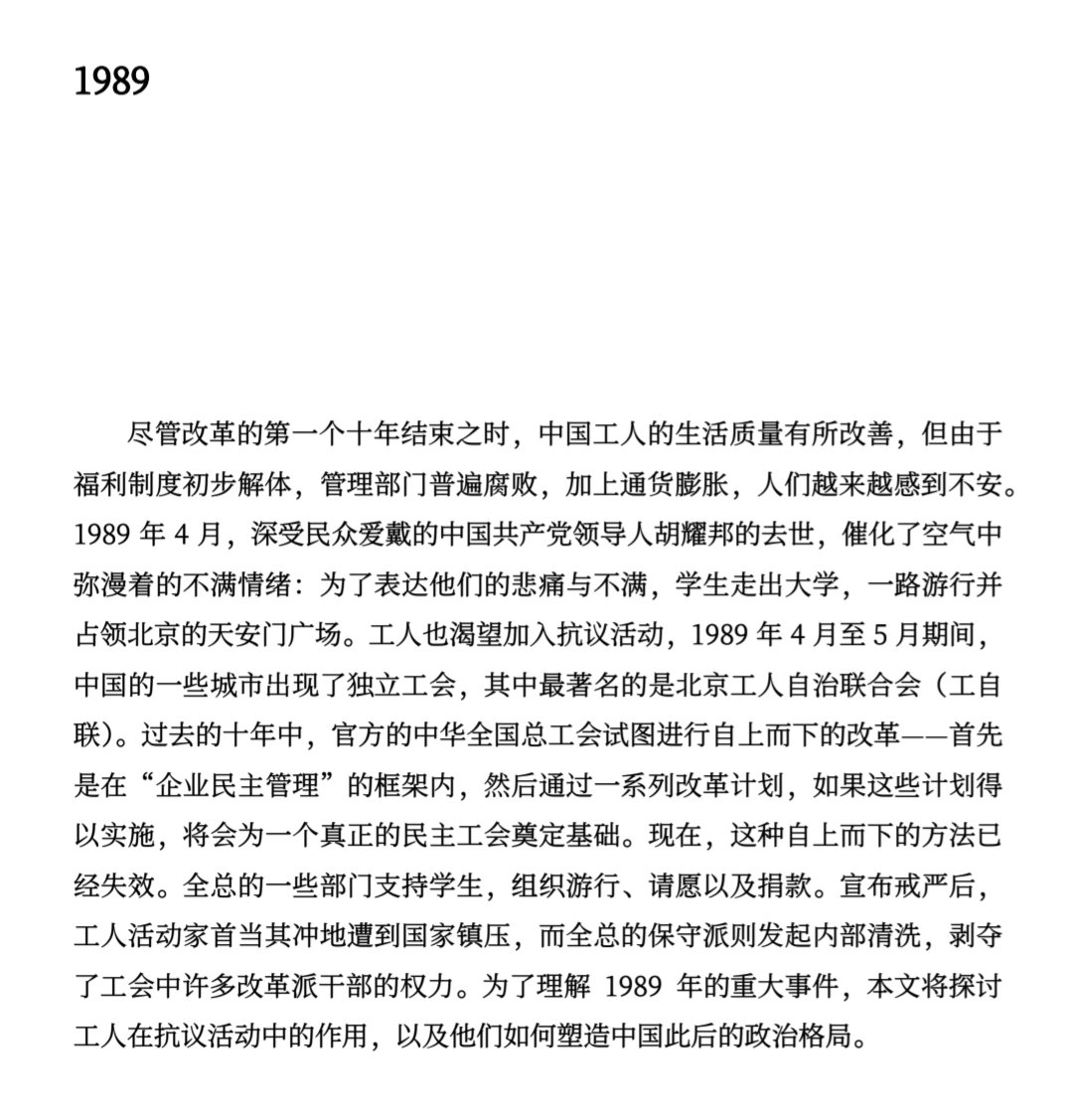 SaltedFishMarx's tweet photo. 《天安门广场上的工人》——值得在今天细读的文章 https://t.co/AbzeMpo3jH