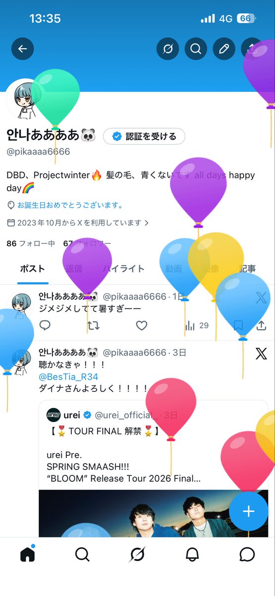 안나ああああ🐼 tweet media