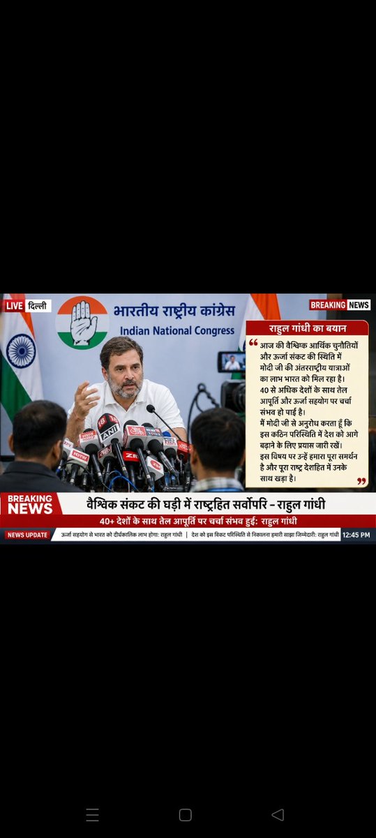 avimech5's tweet photo. @aipn_news Here are other words by Rahul gandhi https://t.co/p3EbVjagrp