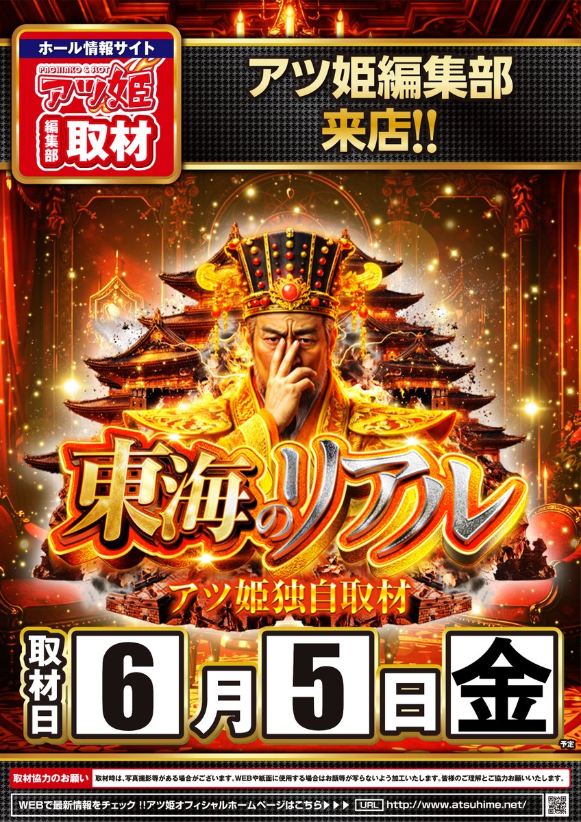 本日6月5日(金) 夜23時まで営業中!! 皆様のご来店心より お待ち