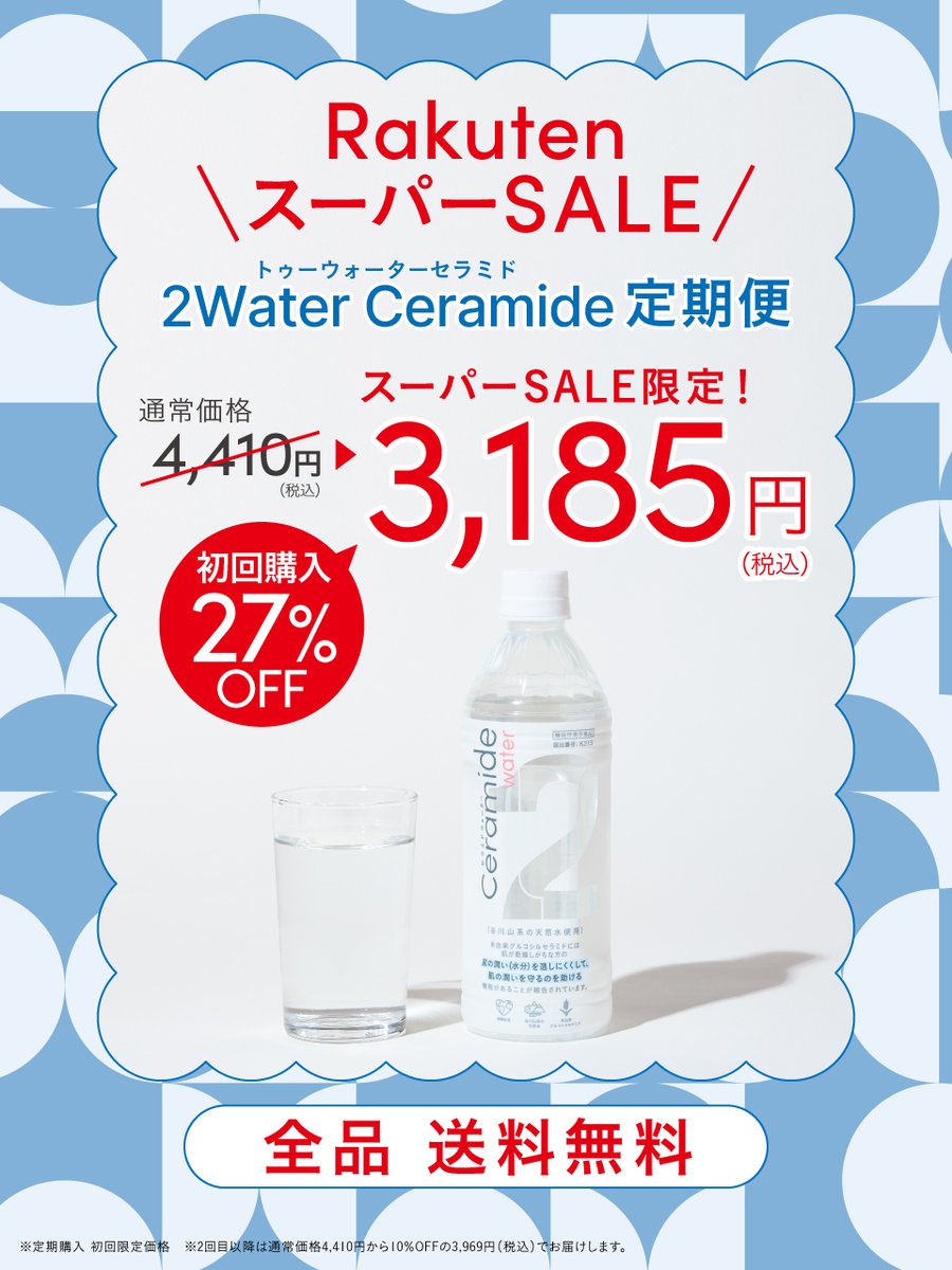 2foods公式 (@2foods_official) / Posts / X