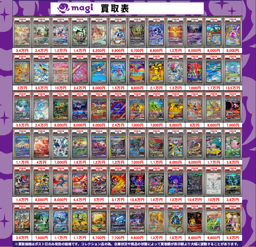PSA10】 シロナのガブリアスex (SAR) {087/063} [SV9a/熱風のアリーナ