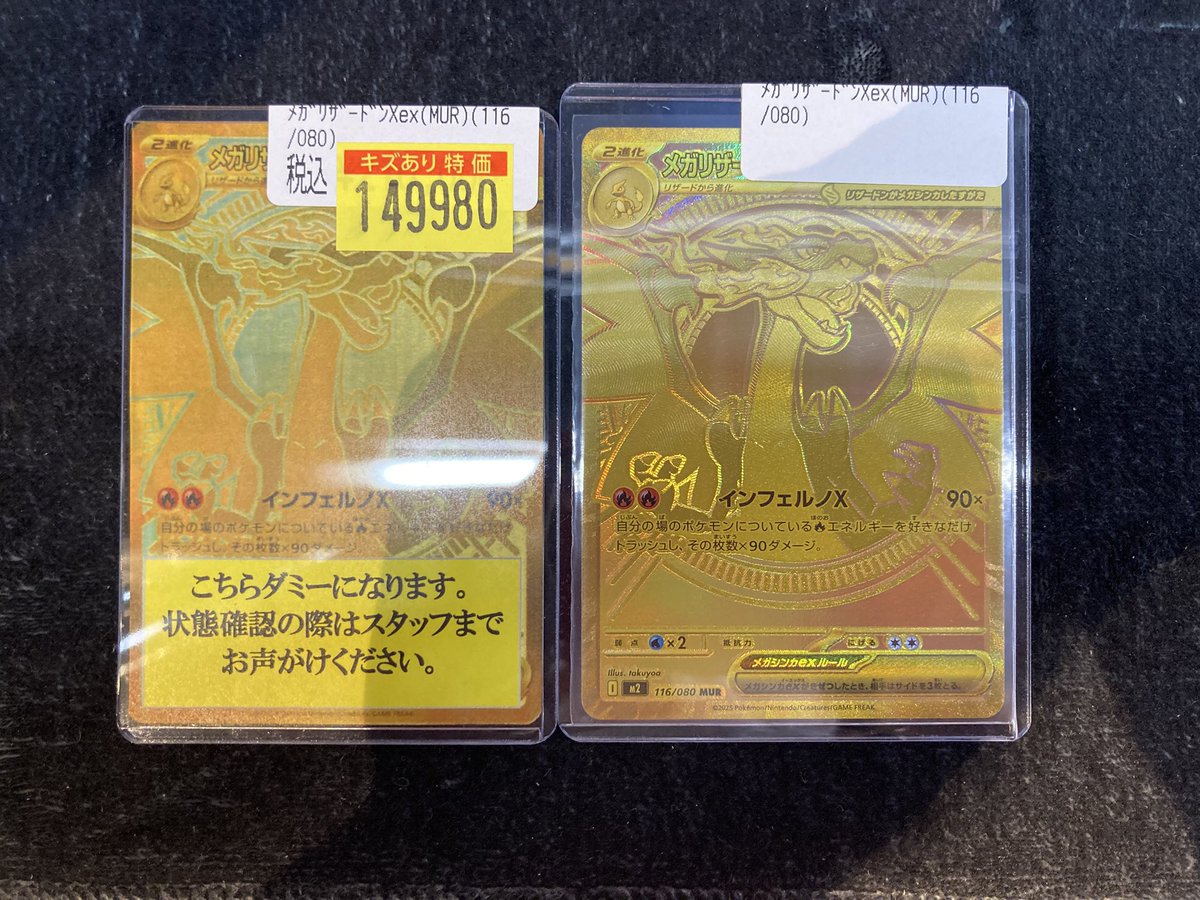 ポケカ 】 過去弾ハイレア入荷‼️‼️ メガリザードンX(MUR