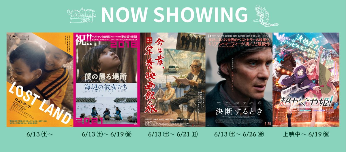 洋画・外国映画 Taka 高田世界館 (@takadasekaikan) / Posts / X