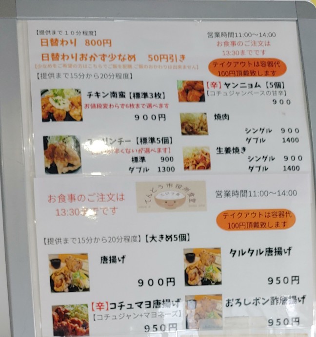 mai2cute's tweet photo. 山形県天童市へ（通院）。
そして、お昼ごはんへ（天童市役所）。 https://t.co/gDhvm9Mize