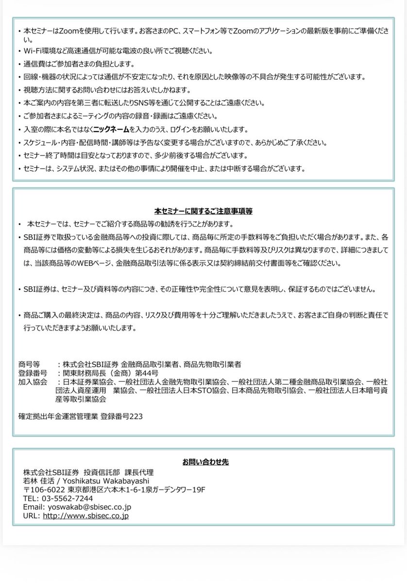 crich_keio's tweet photo. 【SBI証券×学生団体Crich】
こちらのイベント本日19時開催です。
zoomカメラマイクオフで参加可能で、申し込みも簡単!zoomを繋げておいて聞いとくだけでも意味があるかと思うので是非参加してくださいね♪
申し込みはこちら↓
https://t.co/5UUUgZVJLa
#慶應 #投資 #就活 #SBI証券 #Crich https://t.co/FPr72NKE8R
