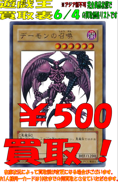 遊戯王強化買取案内】 ☆イエローサブマリン秋葉原本店限定 数量限定