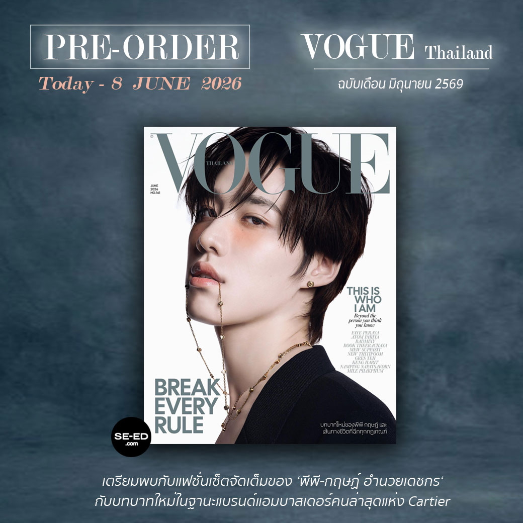 SBC_Books's tweet photo. SE-ED เปิด PRE-ORDER!
📌นิตยสาร Vogue Thailand ฉบับเดือน มิ.ย.69 ปก "พีพี-กฤษฏ์ อำนวยเดชกร (มีจำนวนจำกัด‼️)

สั่งจองที่ร้านซีเอ็ดทุกสาขาและ
SE-ED Online : https://t.co/gMWEzjOVwf

📍จองได้วันนี้ - 8 มิ.ย.69
📦รับสินค้า 15 มิ.ย.69
#ซีเอ็ด #VogueThailand #พีพีกฤษฏ์ #VogueTHxPPKRIT https://t.co/mZoe4TClhV