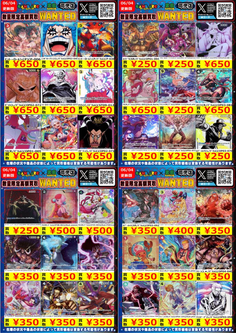 ✨ONE PIECE カードゲームEX✨ 『ﾎﾞｱ・ﾊﾝｺｯｸ(SR/ﾊﾟﾗﾚﾙ)(OP01-078