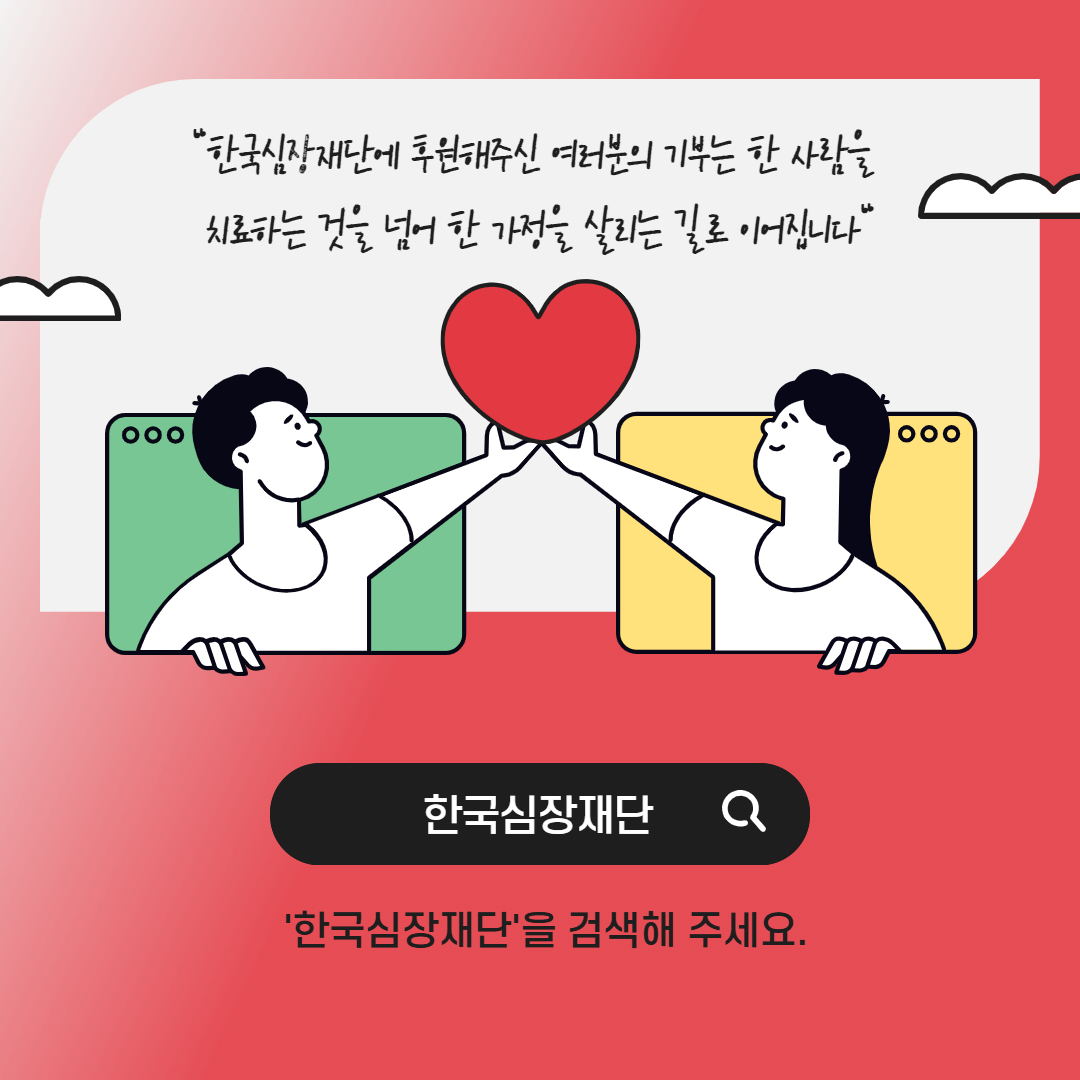 heartfund's tweet photo. 이엘커뮤니케이션즈에서 심장병 환자를 위한 후원금 100만원을 한국심장재단에 전달했습니다. https://t.co/U7mdCyJYN1