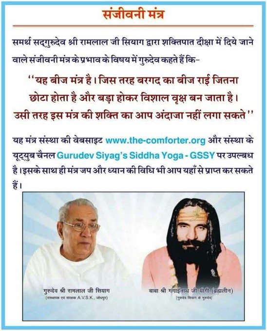 srd71's tweet photo. #QuitTobaccoNaturallyByGSSY The Mantra we mentally chant in Gurudev Siyag's Siddhayoga is the beej Mantrawhich awakens the Divien Feminine Energy &amp; helps Her merge with the Divine Masculine energy in the crown. We eneter a deeep state of meditation when this happens https://t.co/Zk9Ph4YVEe