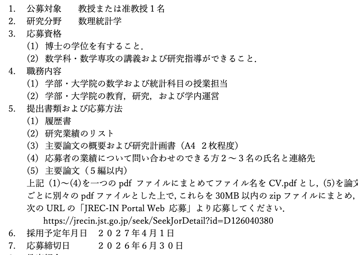 Kiwamu_Watanabe's tweet photo. 中央大学基幹理工学部数学科では教員の公募を行なっています。分野は数理統計学。締め切りは６月３０日です。

https://t.co/uZFIGdT6JE https://t.co/6pk7h8ZYvc