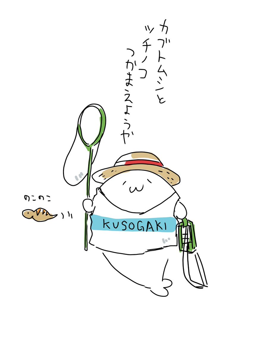 nasu261's tweet photo. ６月４日
虫の日
#あざらしさん
作者→ @haiirogray https://t.co/twgznsuReE