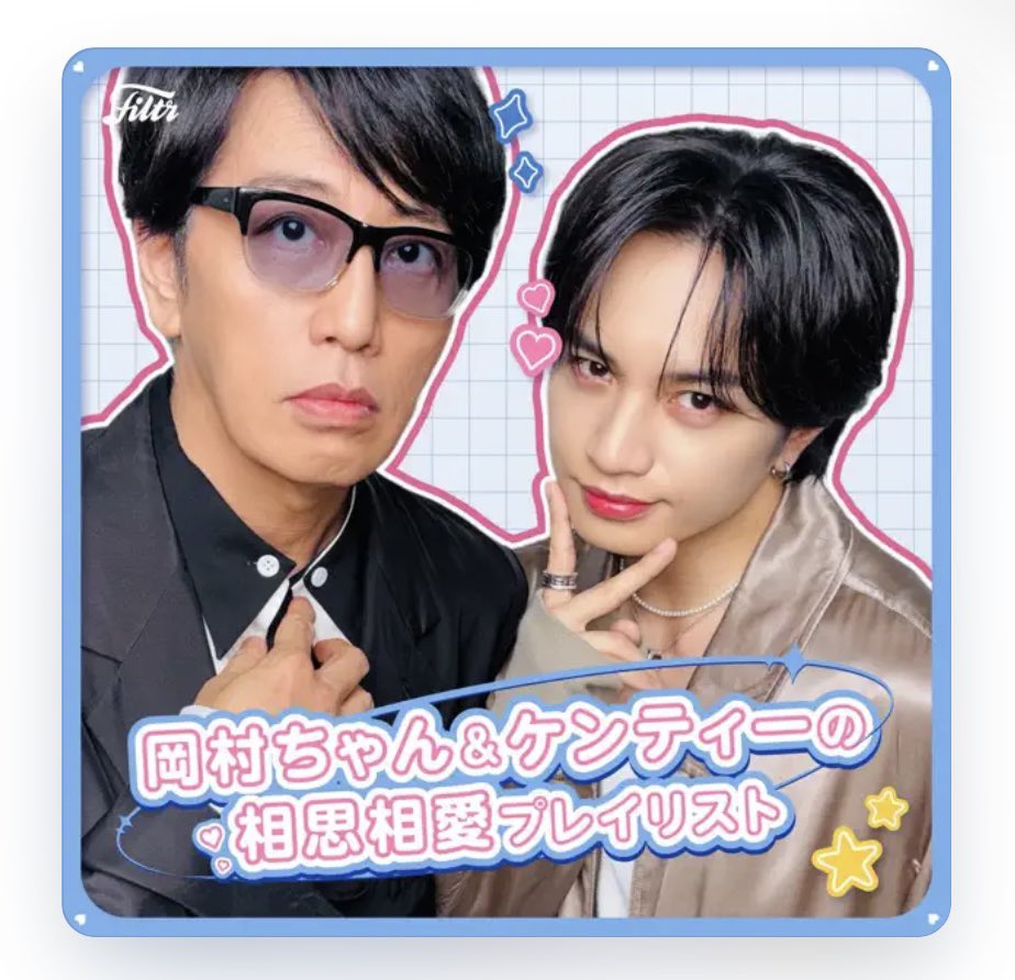 mo_mo_kuma's tweet photo. 「岡村ちゃん&amp;ケンティーの相思相愛プレイリスト」のサムネ何？😭😭😭こう来る？
こんなに可愛らしいのにするって、誰のアイディア？？？💘💘_(┐「ε:)_
https://t.co/O9UH4hR72I https://t.co/33iSRyvi1b