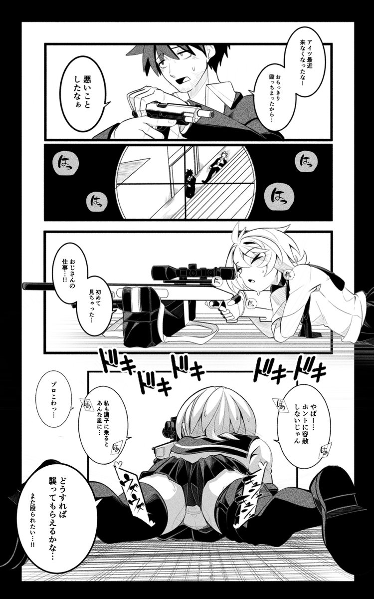 Ca3uki's tweet photo. 武装JKは疼く https://t.co/hU7MKkKCmG