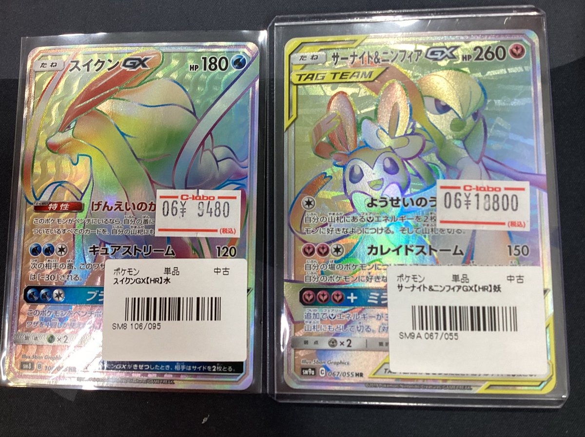 ポケモンカード 販売情報】 お持ち込み頂きありがとうございました 