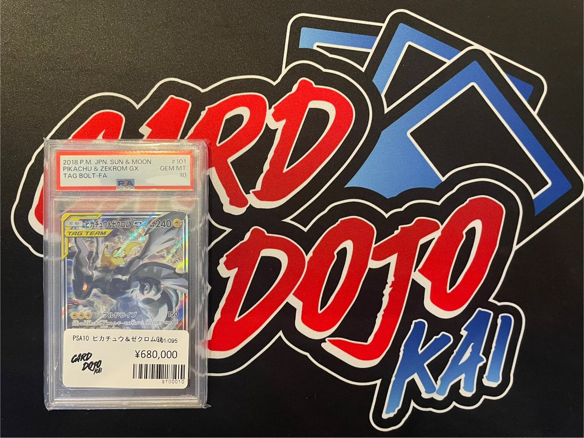 CardDojoKai's tweet photo. 【販売情報】
最近盛り上がっているピカチュウ＆ゼクロムGX のSA (101/095) 在庫ございます⚡️

お求めの方はCard Dojo KAIまでお越し下さいませ‼️ https://t.co/eZJc051xxn