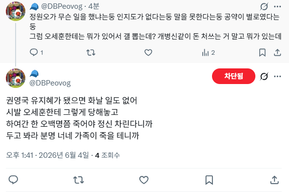 noastrashcan2's tweet photo. 사람 죽길 바라는 민주당 지지자. https://t.co/lYEghrmcVT