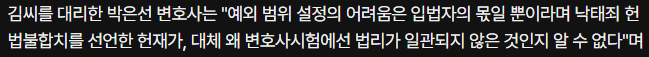 dootongyak's tweet photo. 군입대 기간은 예외인데 임신 출산은 예외가 안 돼...?
임신 출산이 계획적으로 되는 것도 아니고 그 사이에 공부까지 하는 게 쉽지가 않은데...
변호사의 이 말에도 크게 동감... https://t.co/UabAOEcGPG